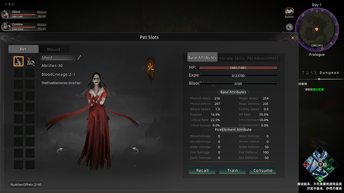 Zhen Xie II pet screen featuring a summoned ghost companion named 'Bloodline' with detailed stats including HP, EXP, physical and magic attack, and elemental resistances. The interface allows players to recall, train, or consume the pet, with a visual representation of its appearance on the left.