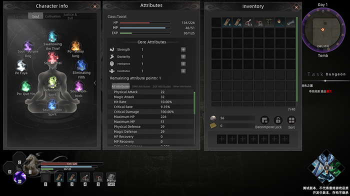 Zhen Xie II character customization interface featuring the Soul system, where players can unlock abilities such as "Swallowing the Thief," "Poisonous Lung," and "Spirit." 