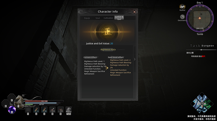 Zhen Xie II Justice and Evil value screen displaying the player's current moral alignment at 20. It shows active effects like "Righteous Path Level: 1" and damage reduction bonuses, along with unlocked functions such as Magic Weapon Sacrifice Refinement, which are tied to ethical choices in gameplay.