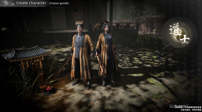Character creation screen in Zhen Xie II showing male and female Taoist exorcists standing side by side in traditional robes. The background features a serene courtyard with incense burning, and the title "Taoist" is displayed in stylized Chinese calligraphy.