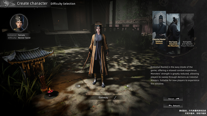 Difficulty selection screen in Zhen Xie II featuring three modes: Celestial Master (easy), The Taoist who crosses the Mountains (normal), and Evil Spirits who serve the Land (hard). Each mode includes a portrait and description of combat intensity and story focus.